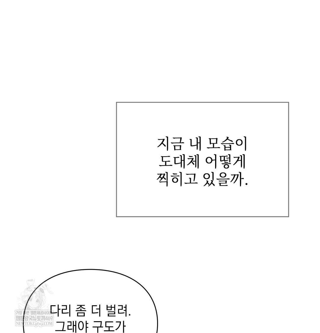 Slave Diary Raw - Chapter 22 Page 7