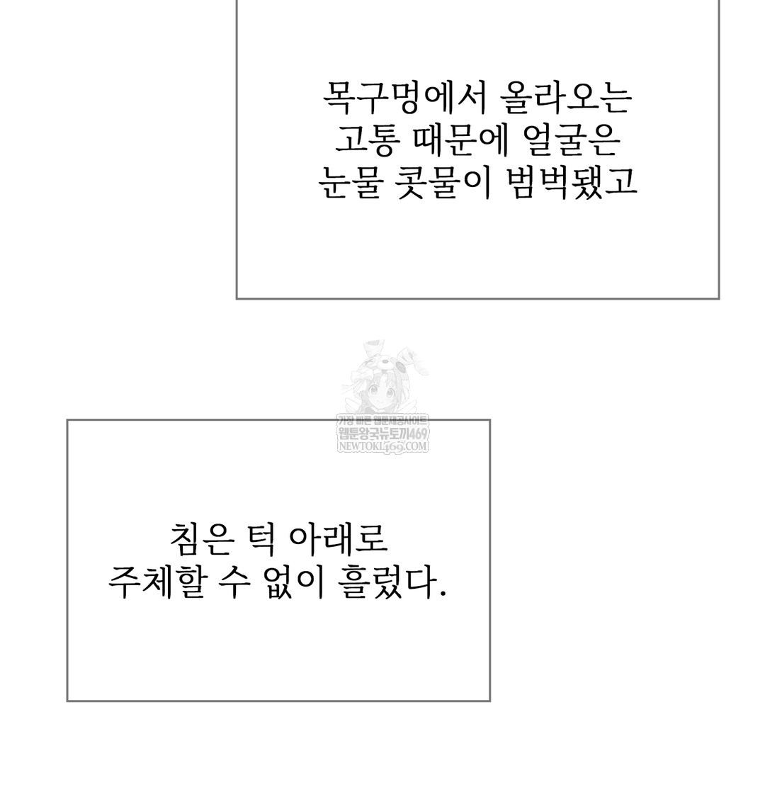 Slave Diary Raw - Chapter 23 Page 19