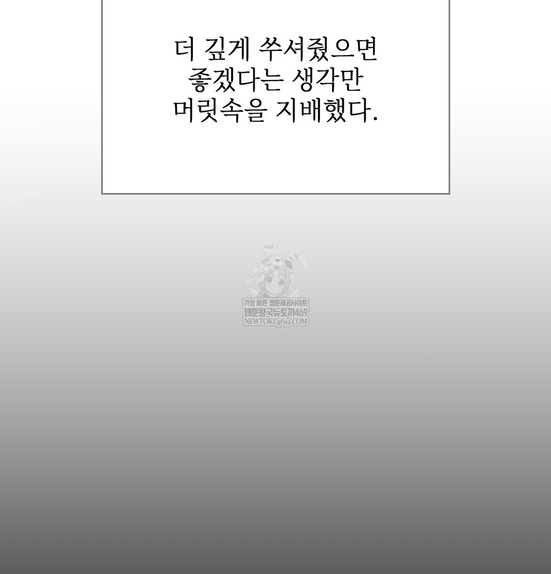 Slave Diary Raw - Chapter 23 Page 57