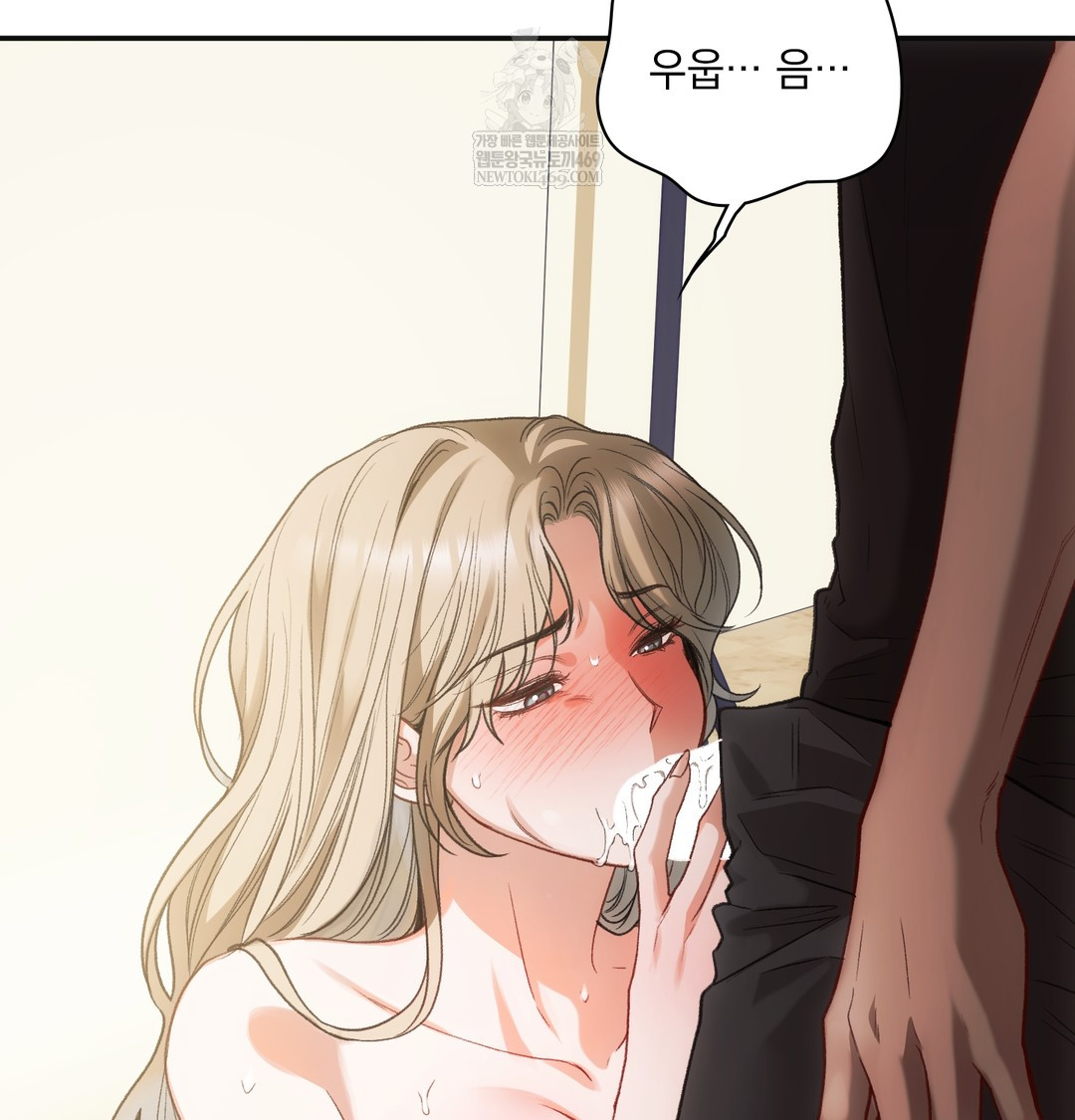 Slave Diary Raw - Chapter 23 Page 7