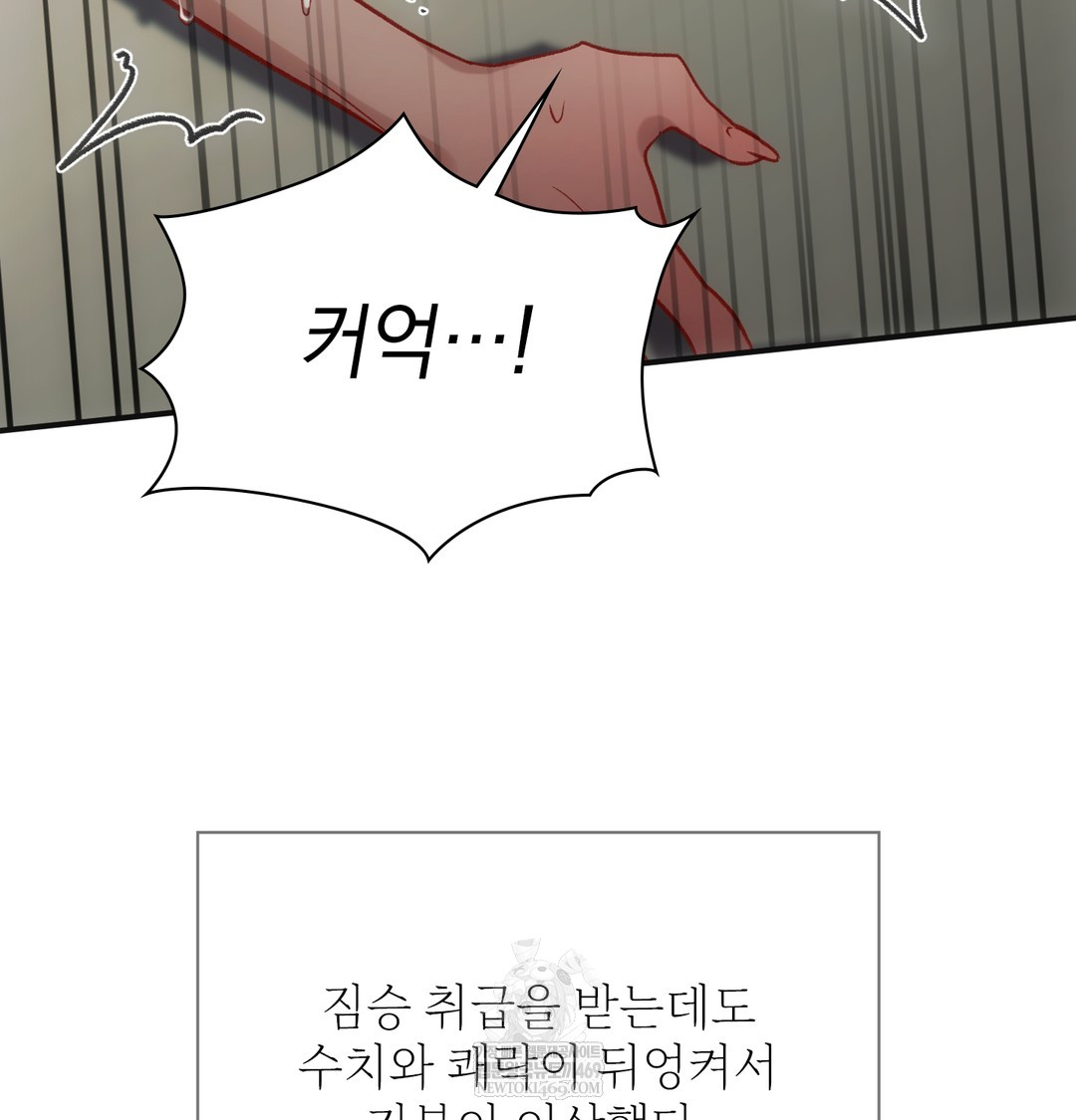 Slave Diary Raw - Chapter 24 Page 16