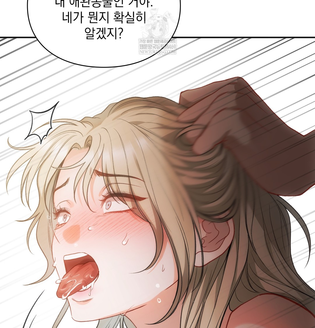 Slave Diary Raw - Chapter 24 Page 19