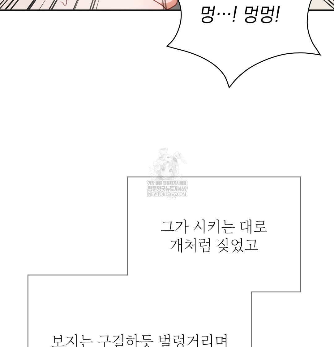 Slave Diary Raw - Chapter 24 Page 25