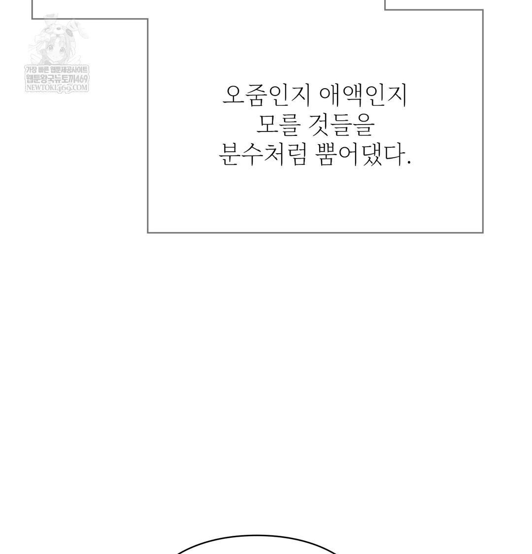 Slave Diary Raw - Chapter 24 Page 34