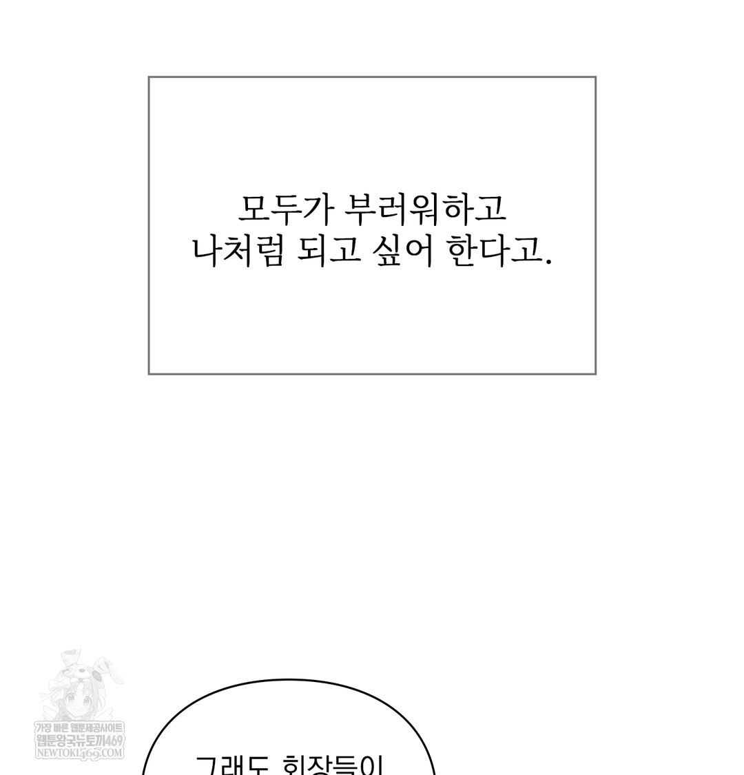 Slave Diary Raw - Chapter 24 Page 63