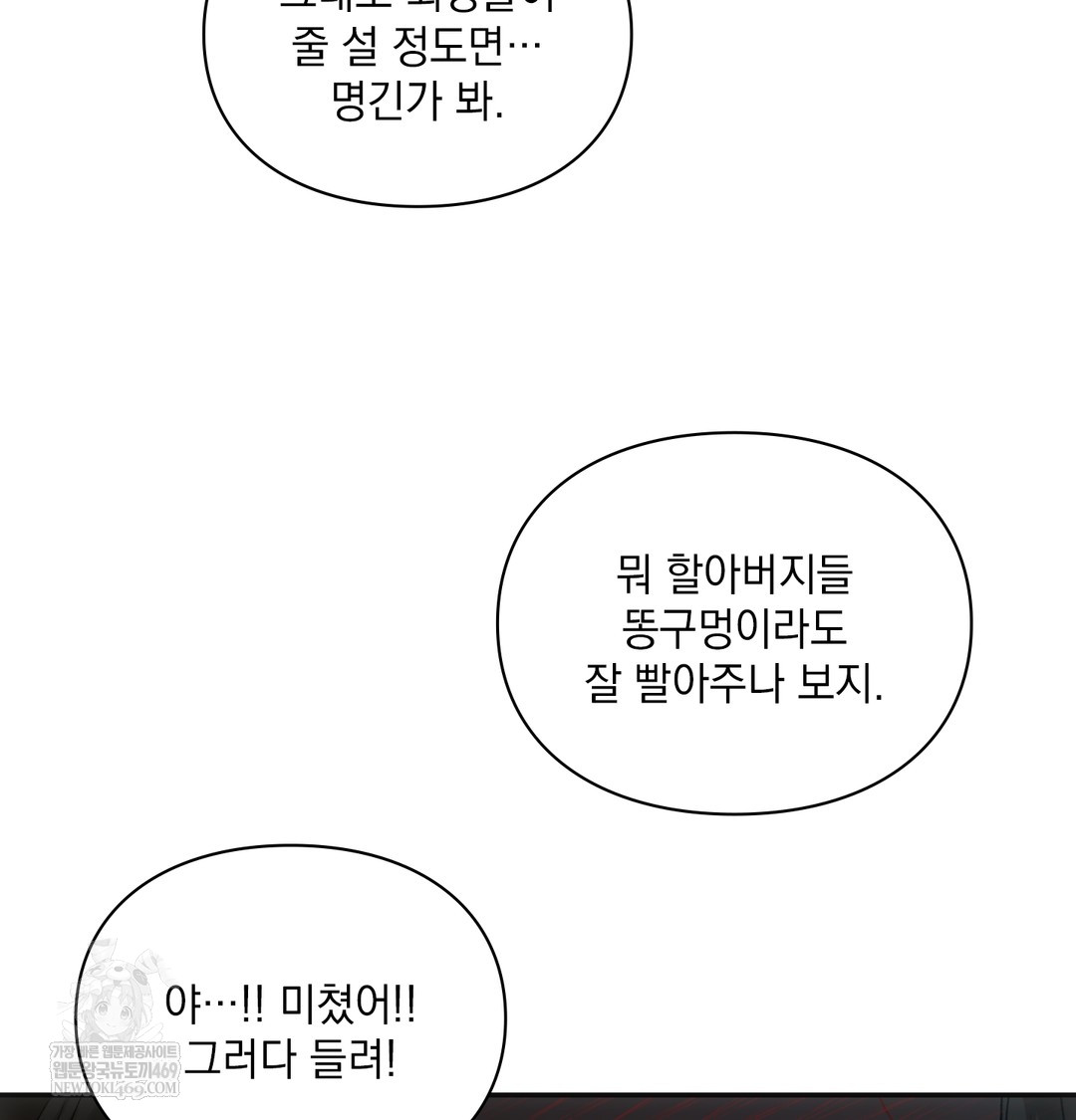 Slave Diary Raw - Chapter 24 Page 64