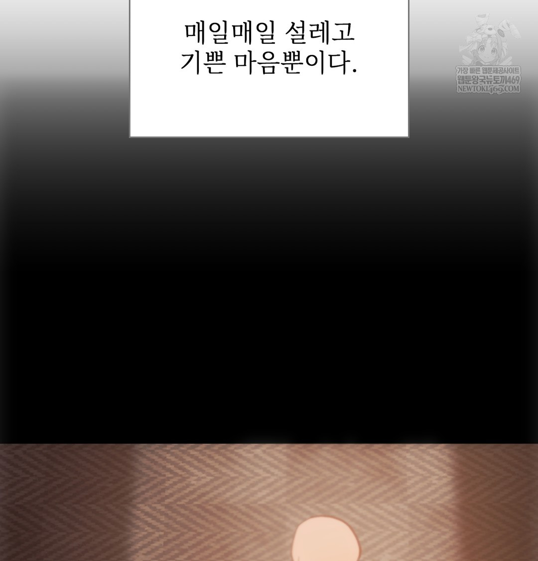 Slave Diary Raw - Chapter 24 Page 68