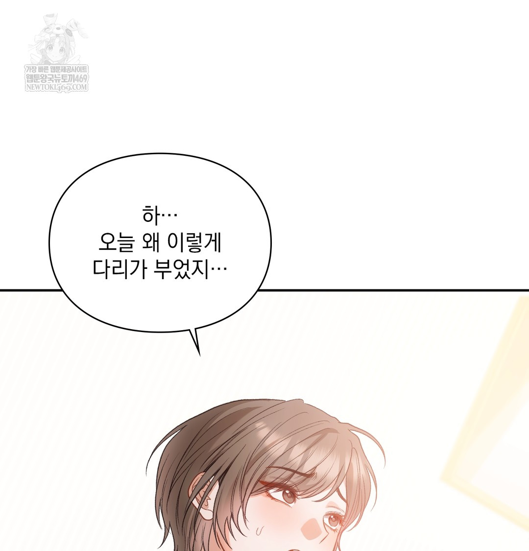 Slave Diary Raw - Chapter 25 Page 29