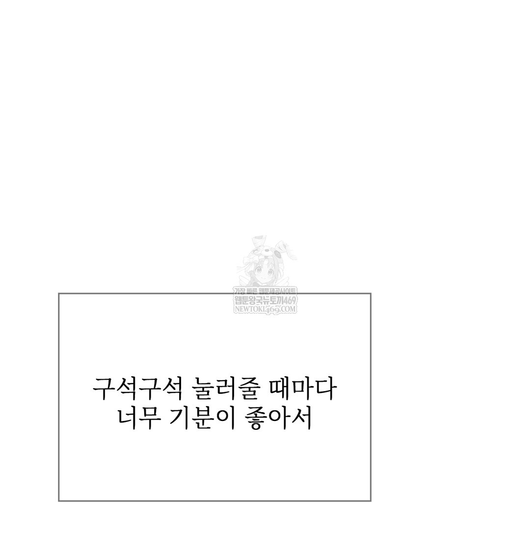 Slave Diary Raw - Chapter 25 Page 51