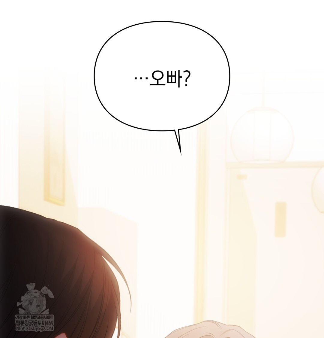 Slave Diary Raw - Chapter 25 Page 55