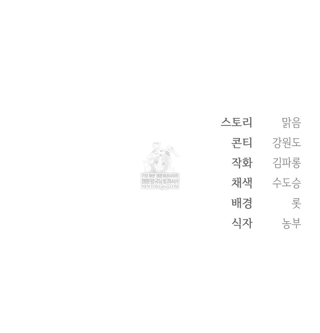 Slave Diary Raw - Chapter 25 Page 60