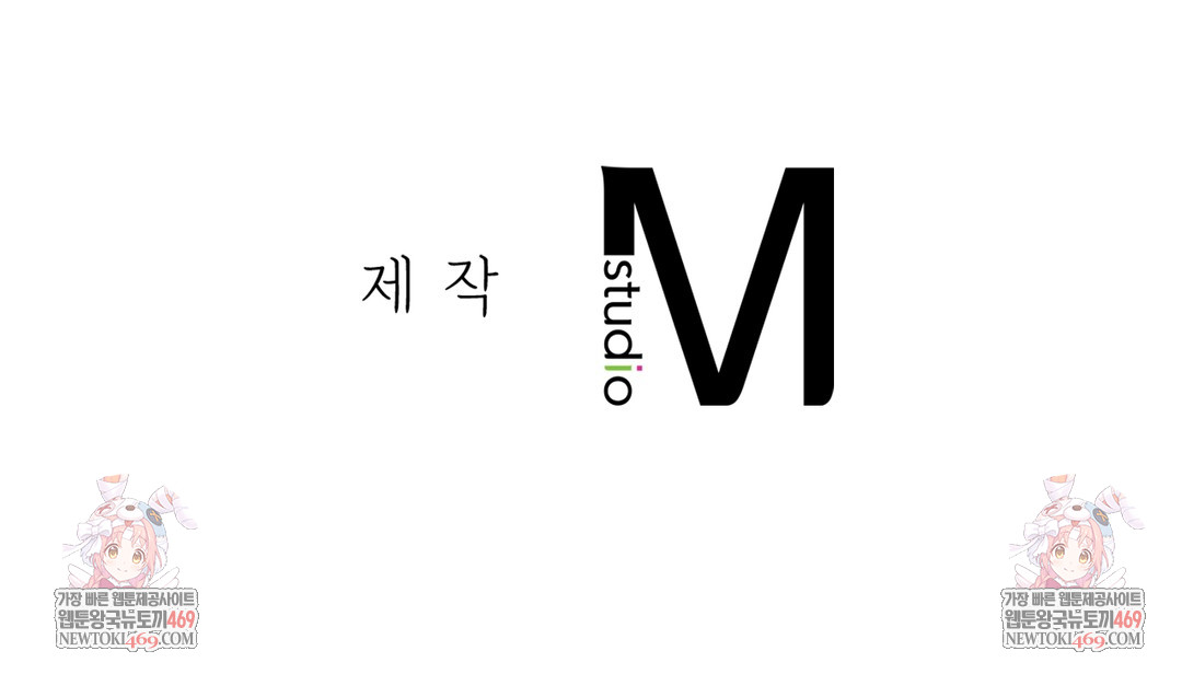 Slave Diary Raw - Chapter 25 Page 61