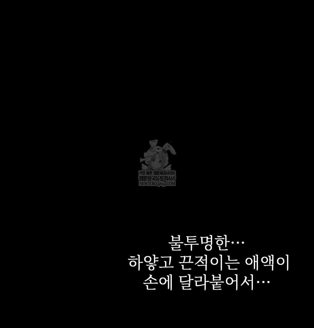 Slave Diary Raw - Chapter 26 Page 45