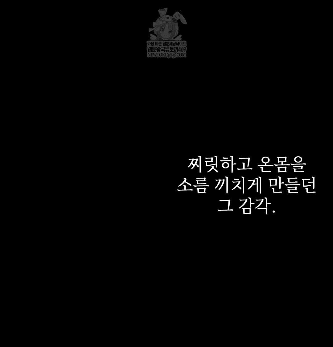 Slave Diary Raw - Chapter 26 Page 49