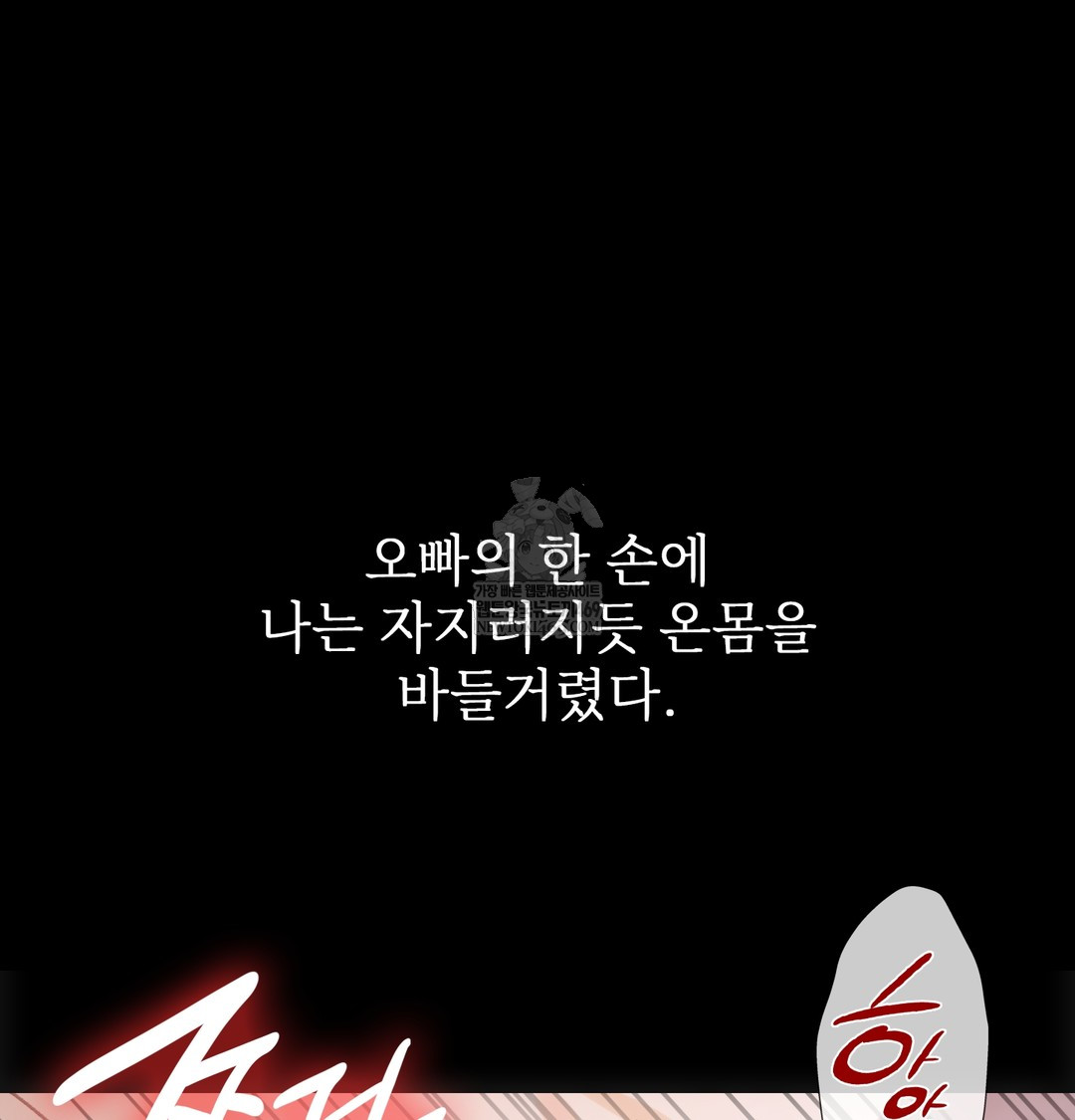 Slave Diary Raw - Chapter 27 Page 21