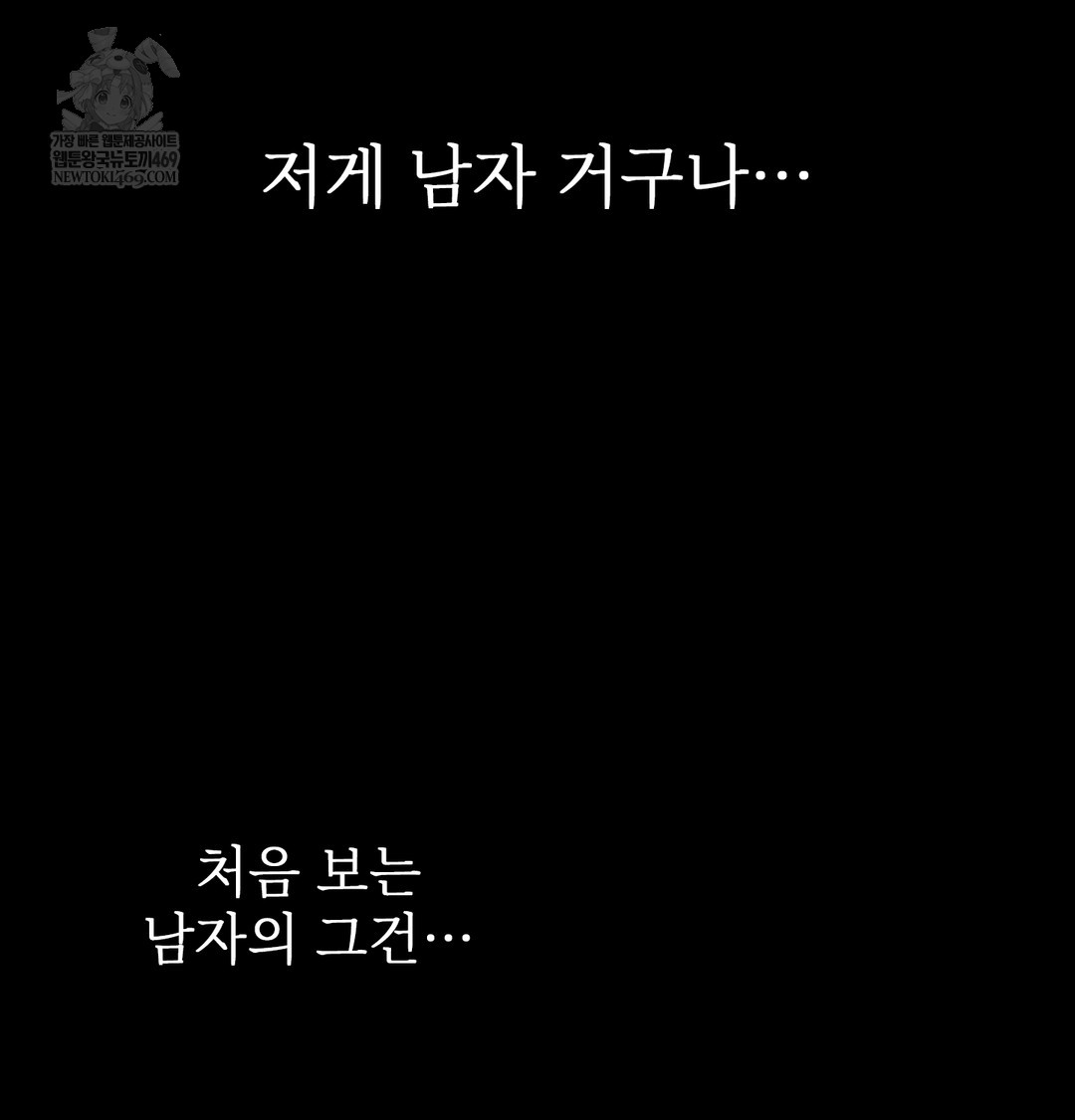 Slave Diary Raw - Chapter 27 Page 36