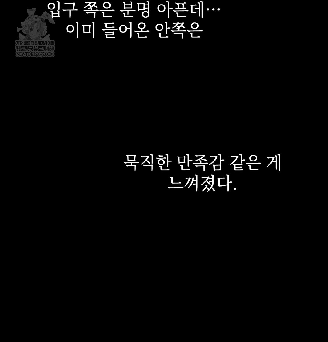 Slave Diary Raw - Chapter 27 Page 53