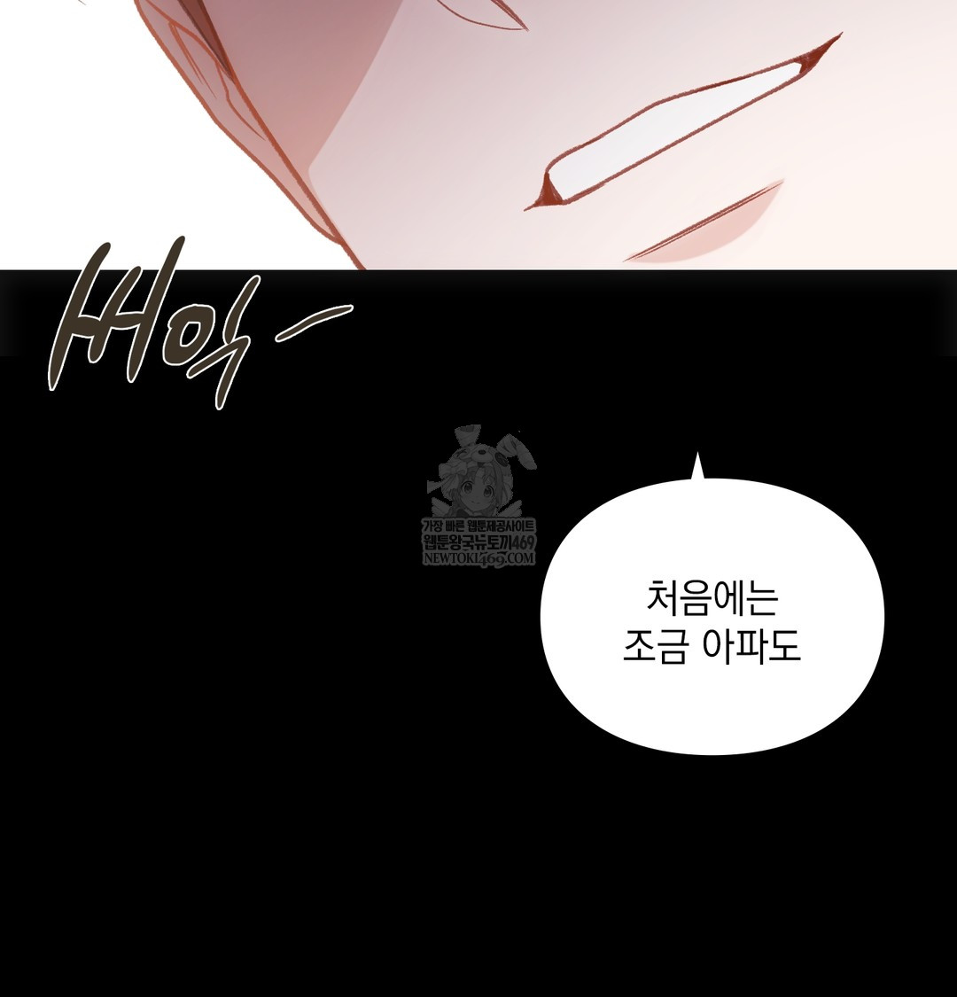 Slave Diary Raw - Chapter 27 Page 55