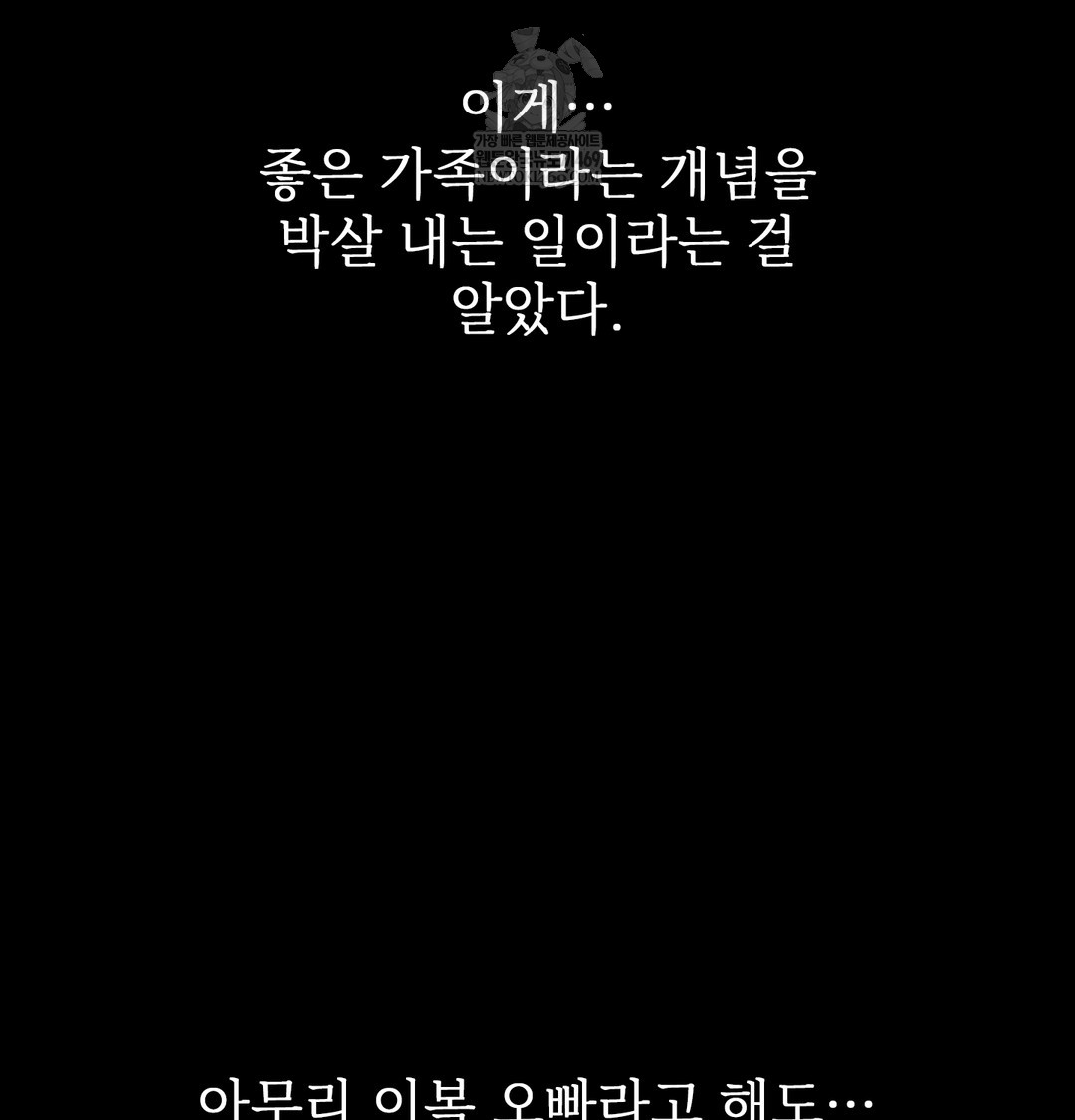 Slave Diary Raw - Chapter 27 Page 9