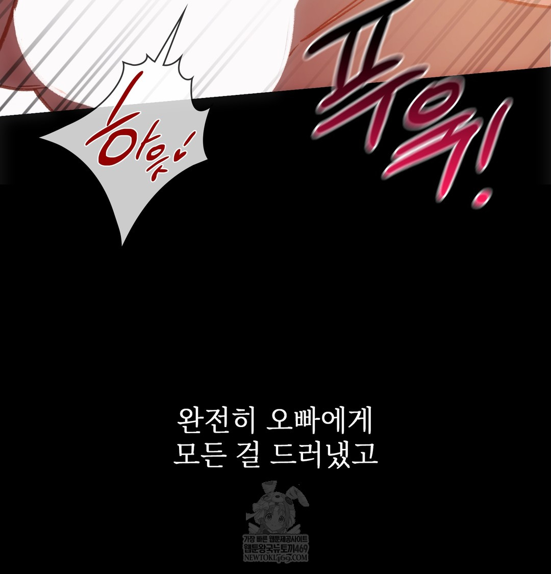 Slave Diary Raw - Chapter 28 Page 14