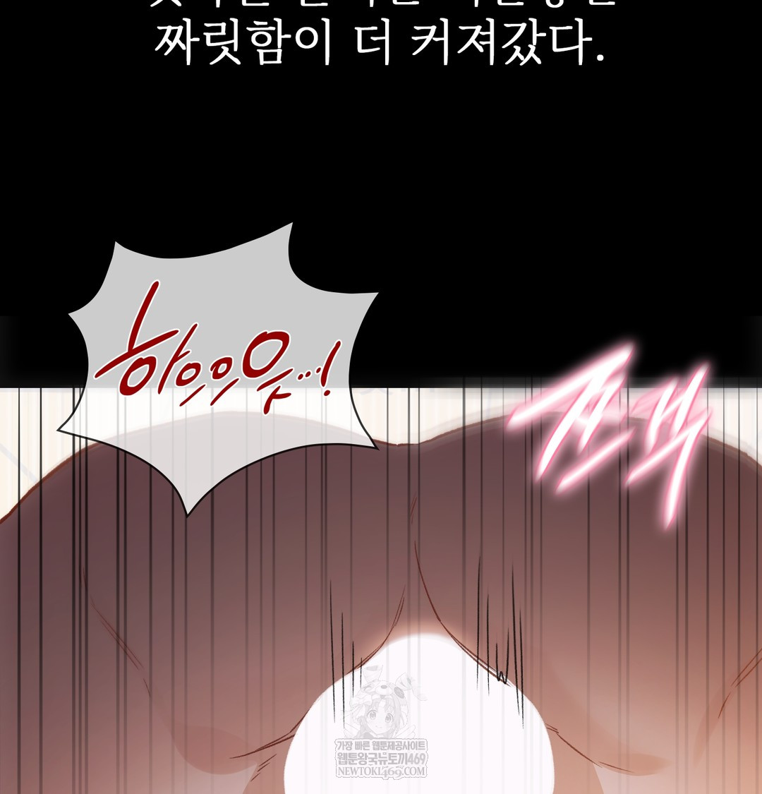Slave Diary Raw - Chapter 28 Page 6