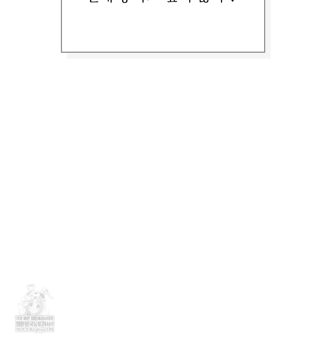 Slave Diary Raw - Chapter 28 Page 63