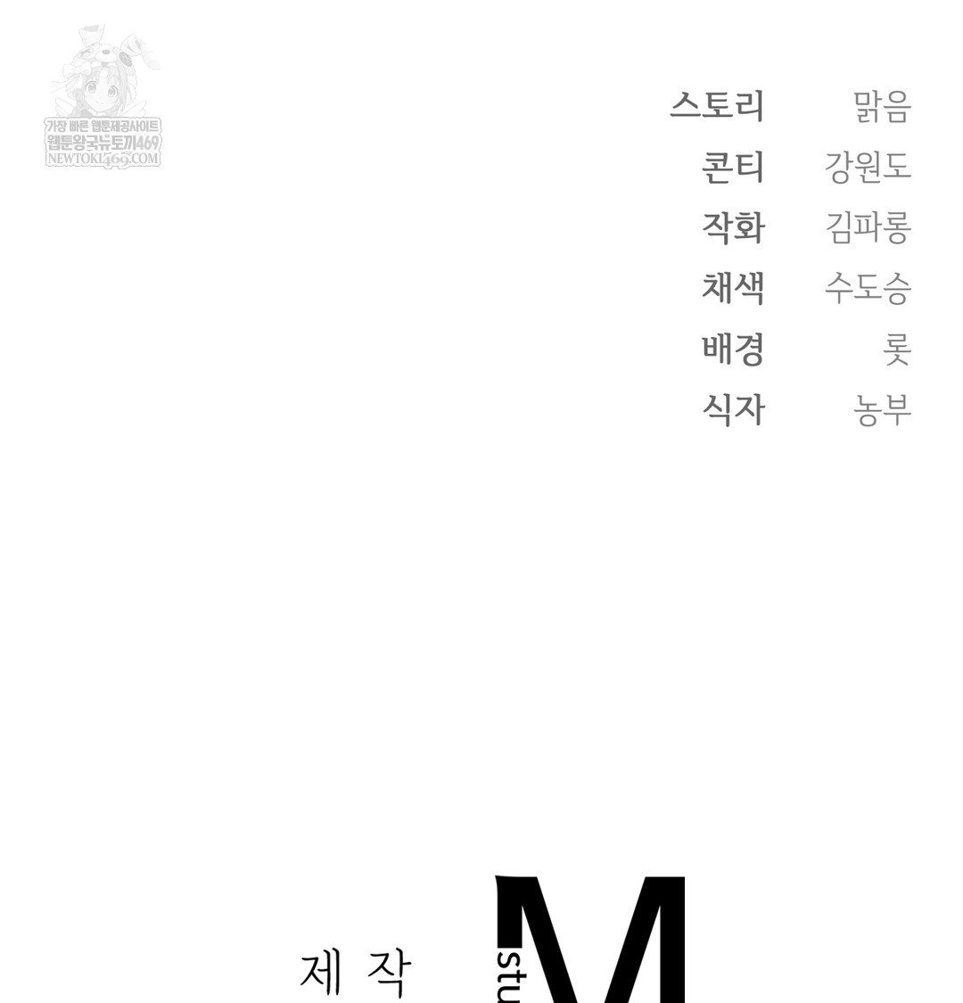 Slave Diary Raw - Chapter 28 Page 64