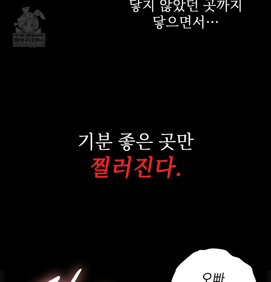 Slave Diary Raw - Chapter 28 Page 9