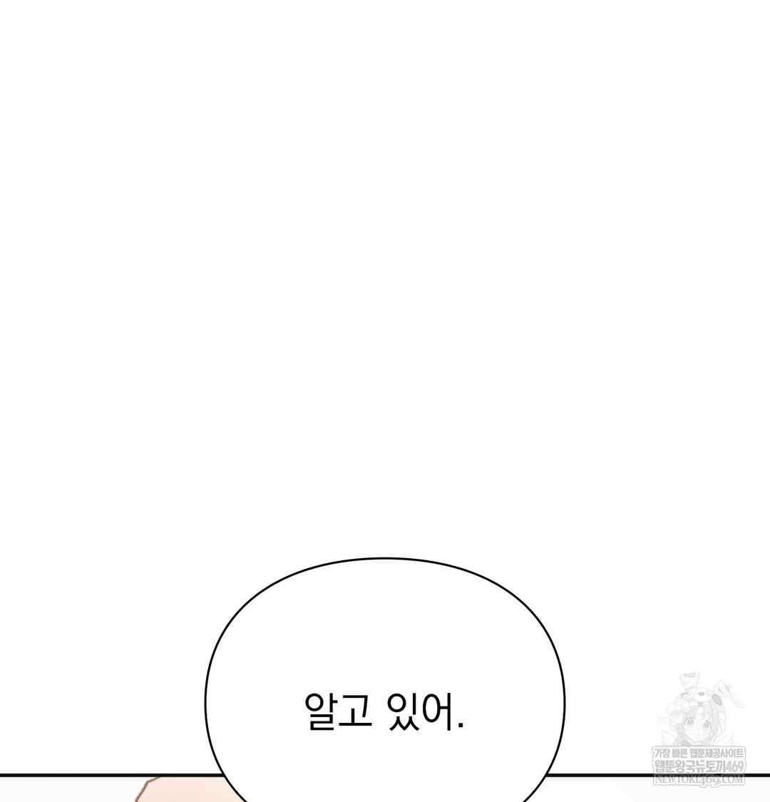 Slave Diary Raw - Chapter 30 Page 10