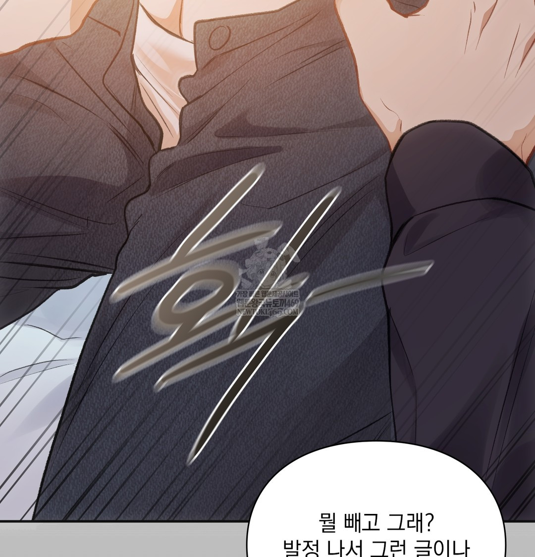 Slave Diary Raw - Chapter 30 Page 26