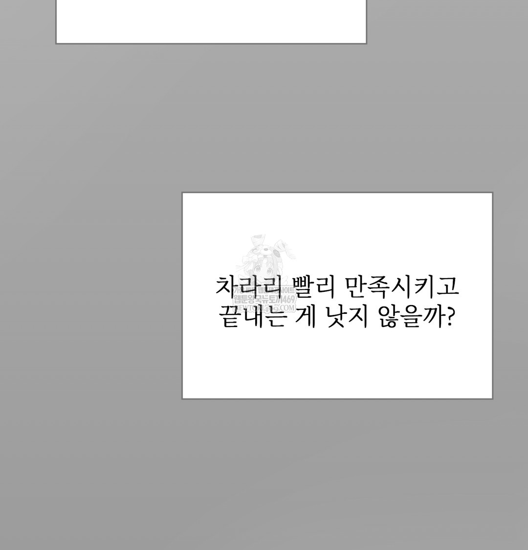 Slave Diary Raw - Chapter 30 Page 28