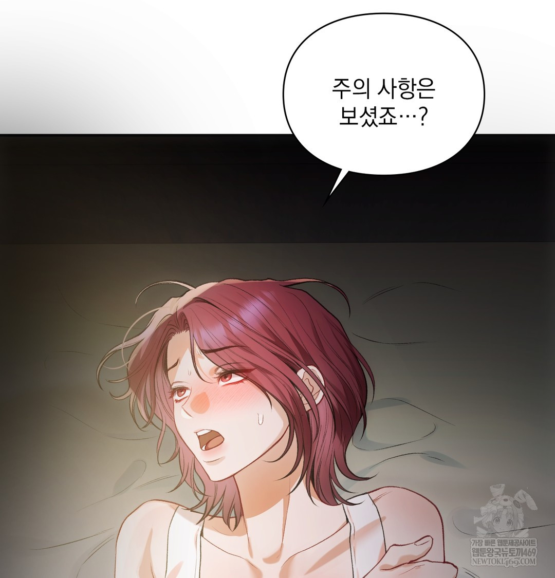 Slave Diary Raw - Chapter 30 Page 6
