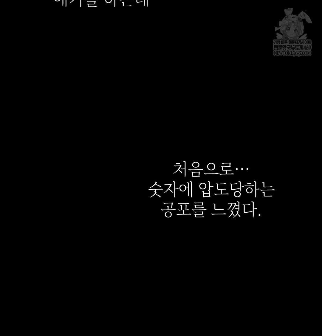 Slave Diary Raw - Chapter 31 Page 13