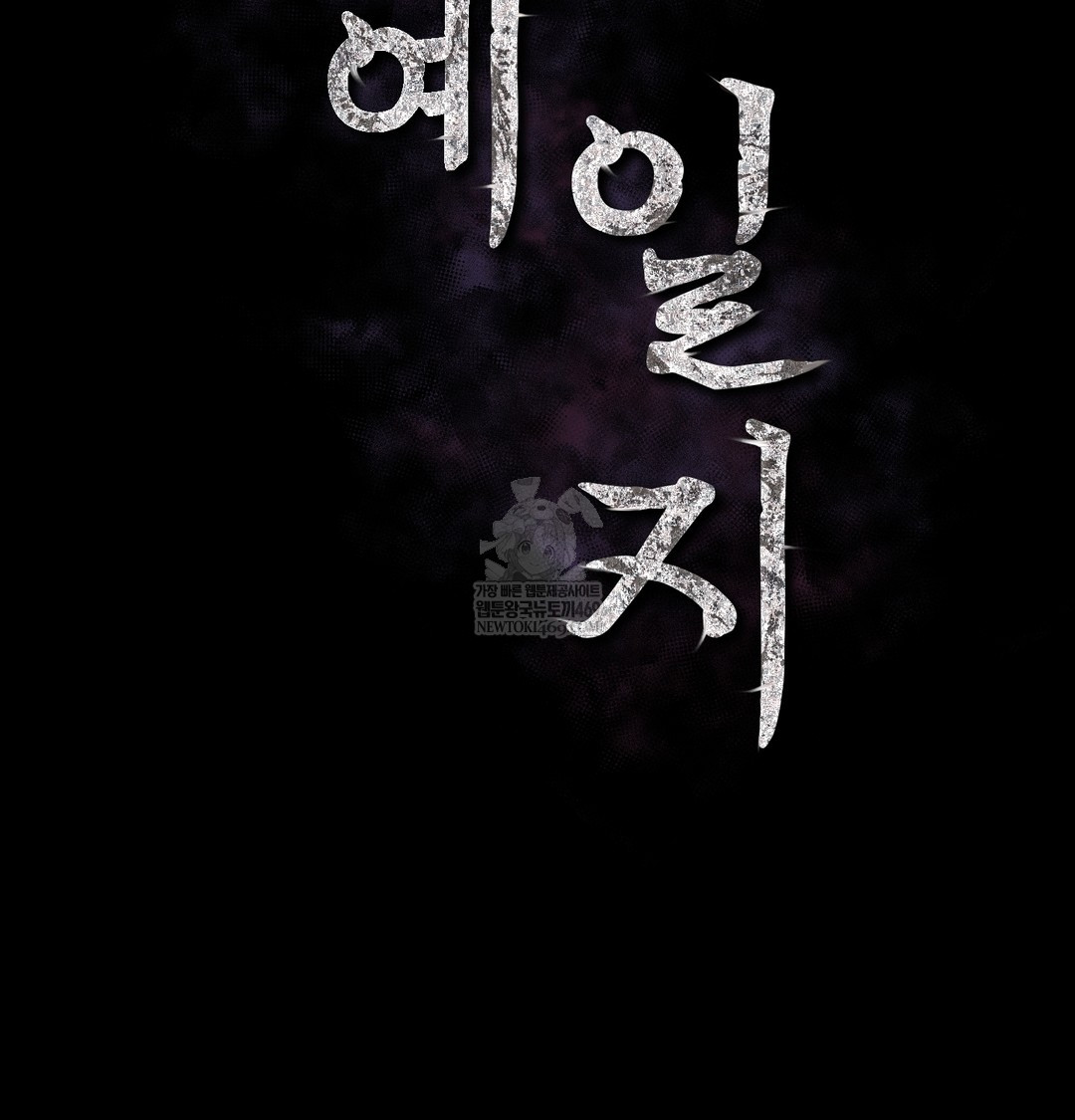 Slave Diary Raw - Chapter 31 Page 2