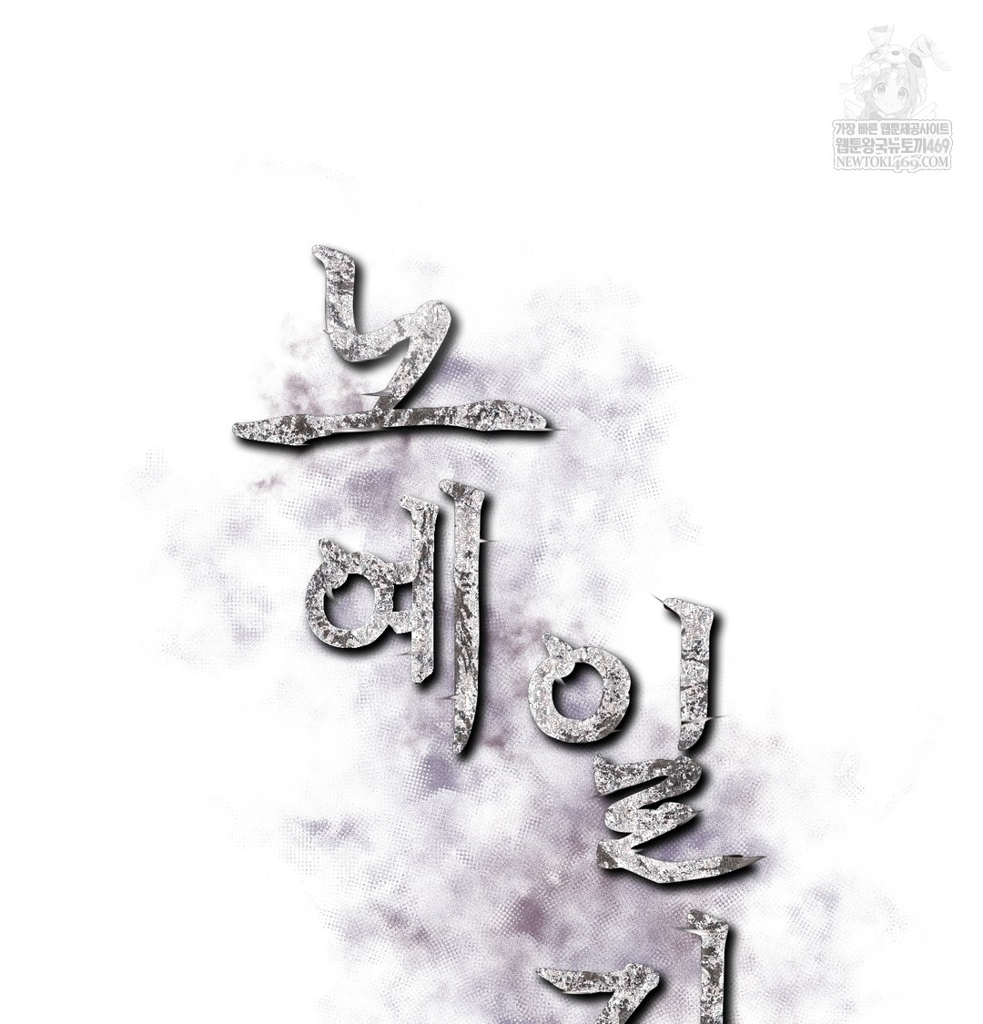 Slave Diary Raw - Chapter 32 Page 2