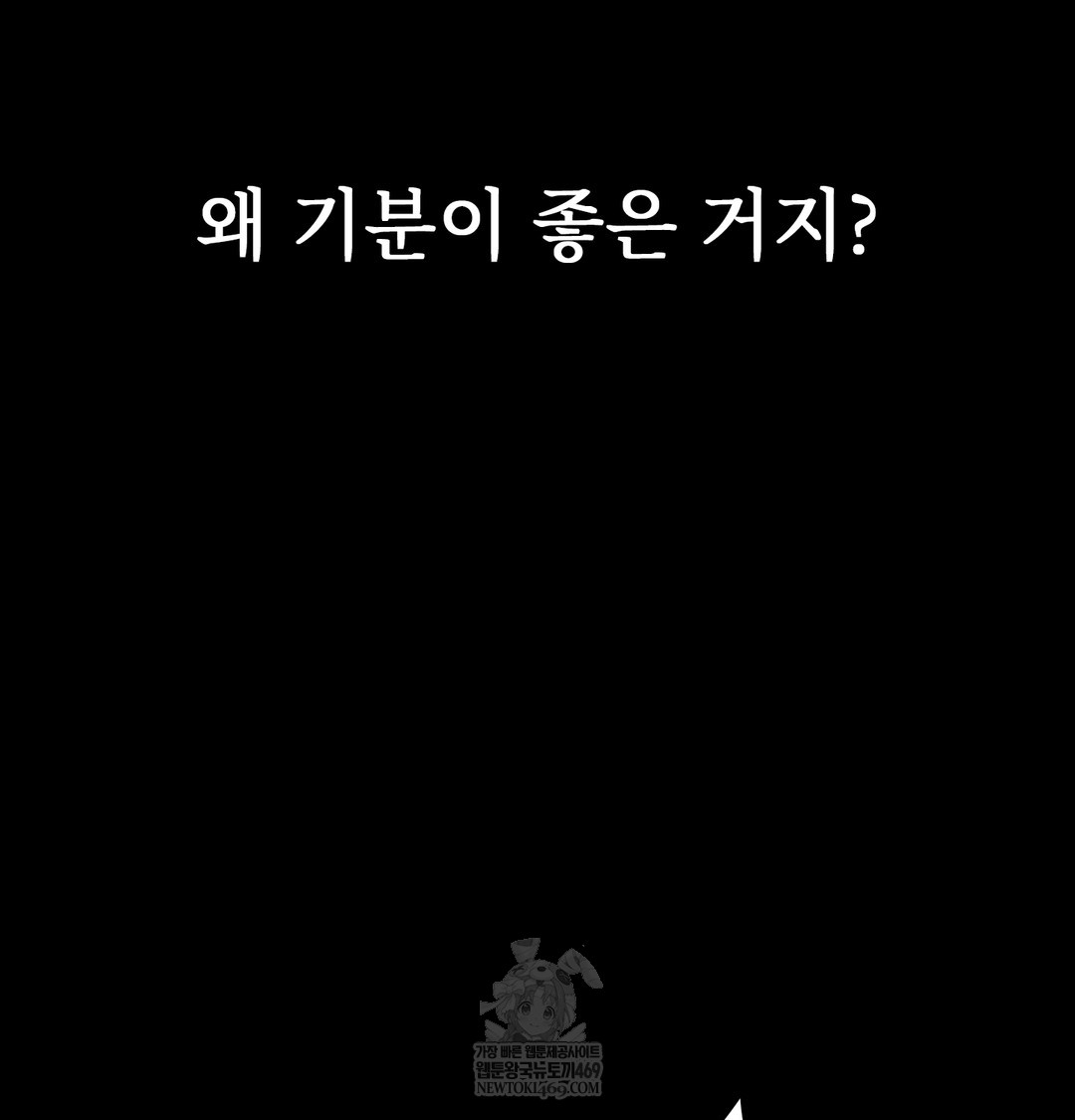 Slave Diary Raw - Chapter 32 Page 32