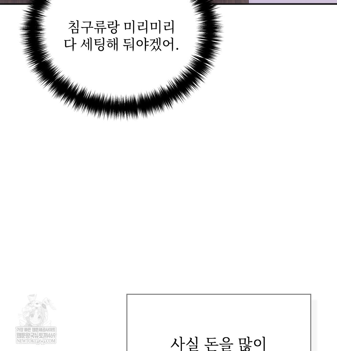 Slave Diary Raw - Chapter 32 Page 6