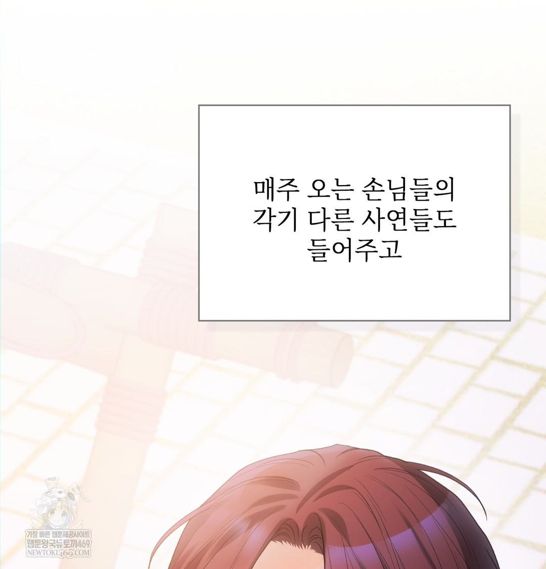 Slave Diary Raw - Chapter 32 Page 9