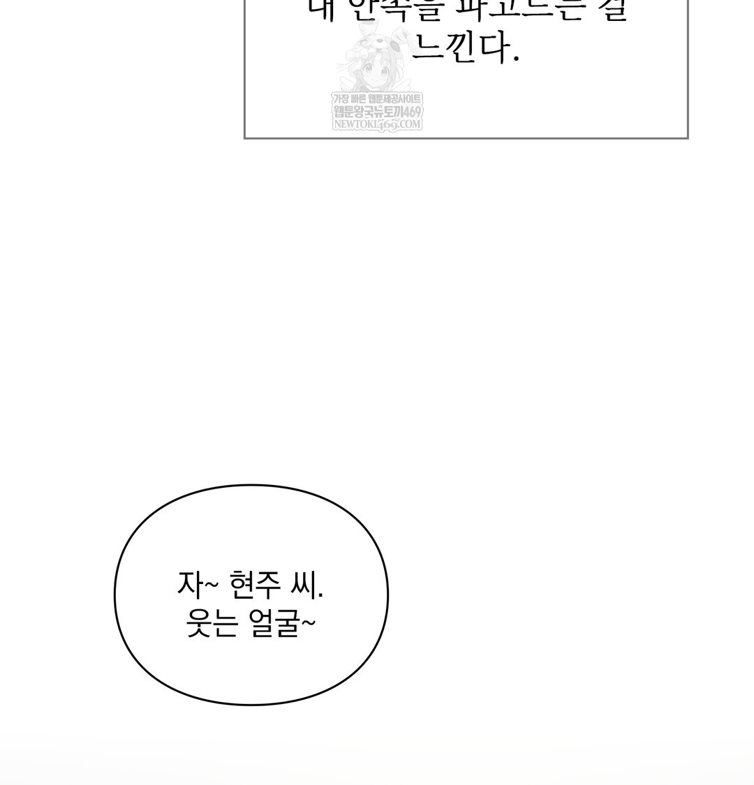 Slave Diary Raw - Chapter 33 Page 32