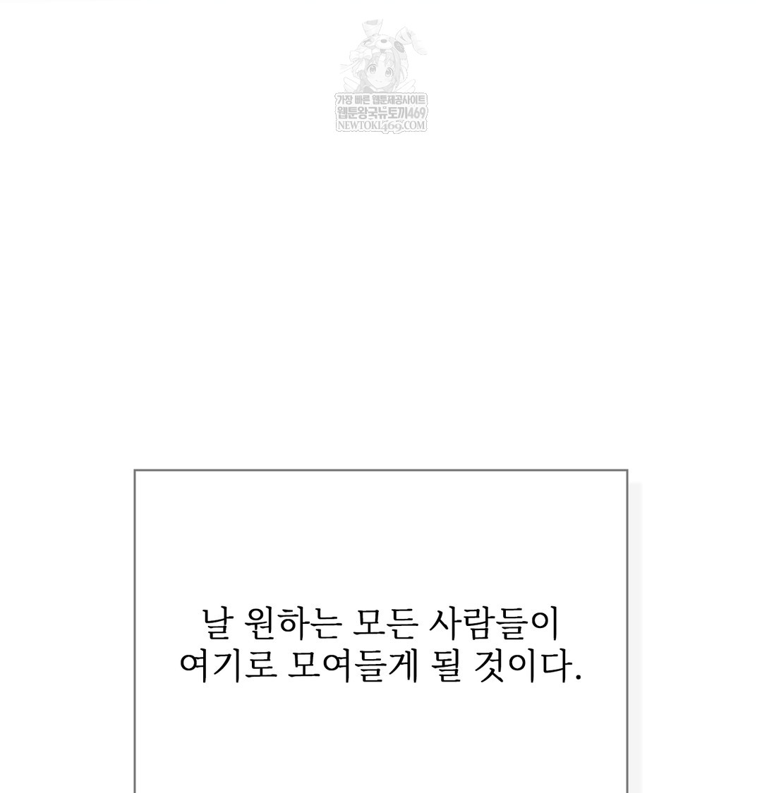 Slave Diary Raw - Chapter 33 Page 36