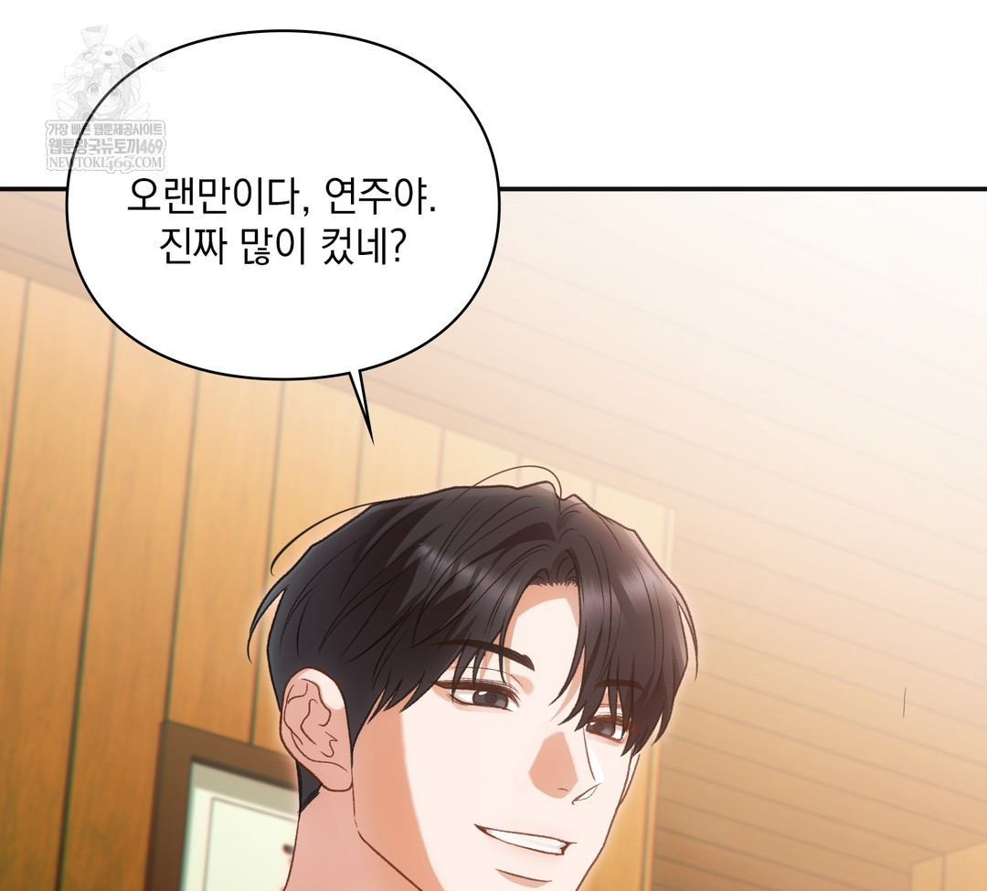 Slave Diary Raw - Chapter 34 Page 19