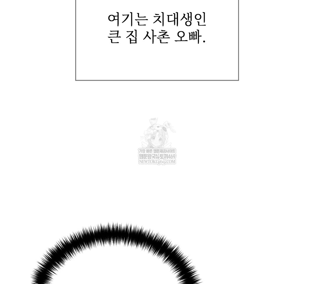 Slave Diary Raw - Chapter 34 Page 22