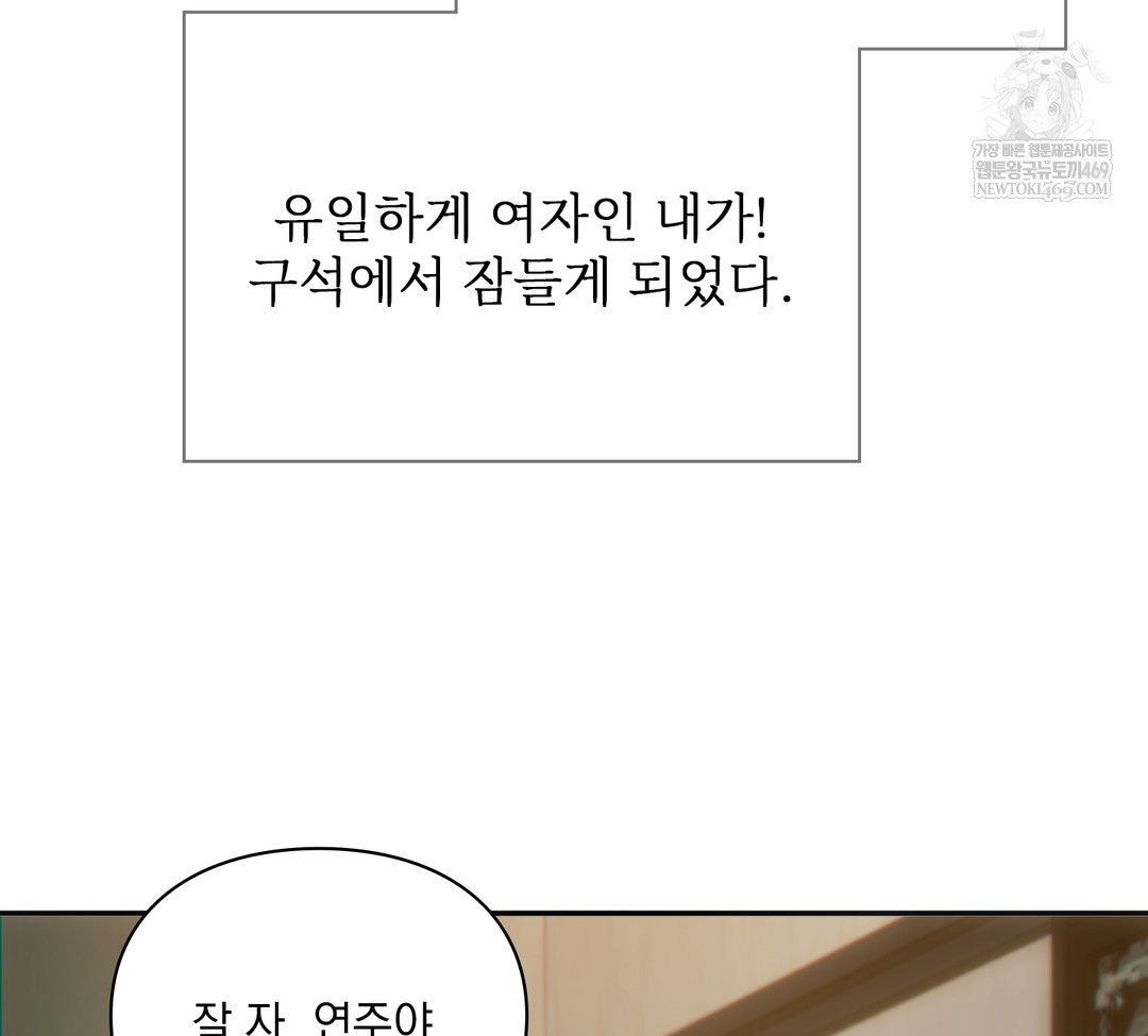 Slave Diary Raw - Chapter 34 Page 34