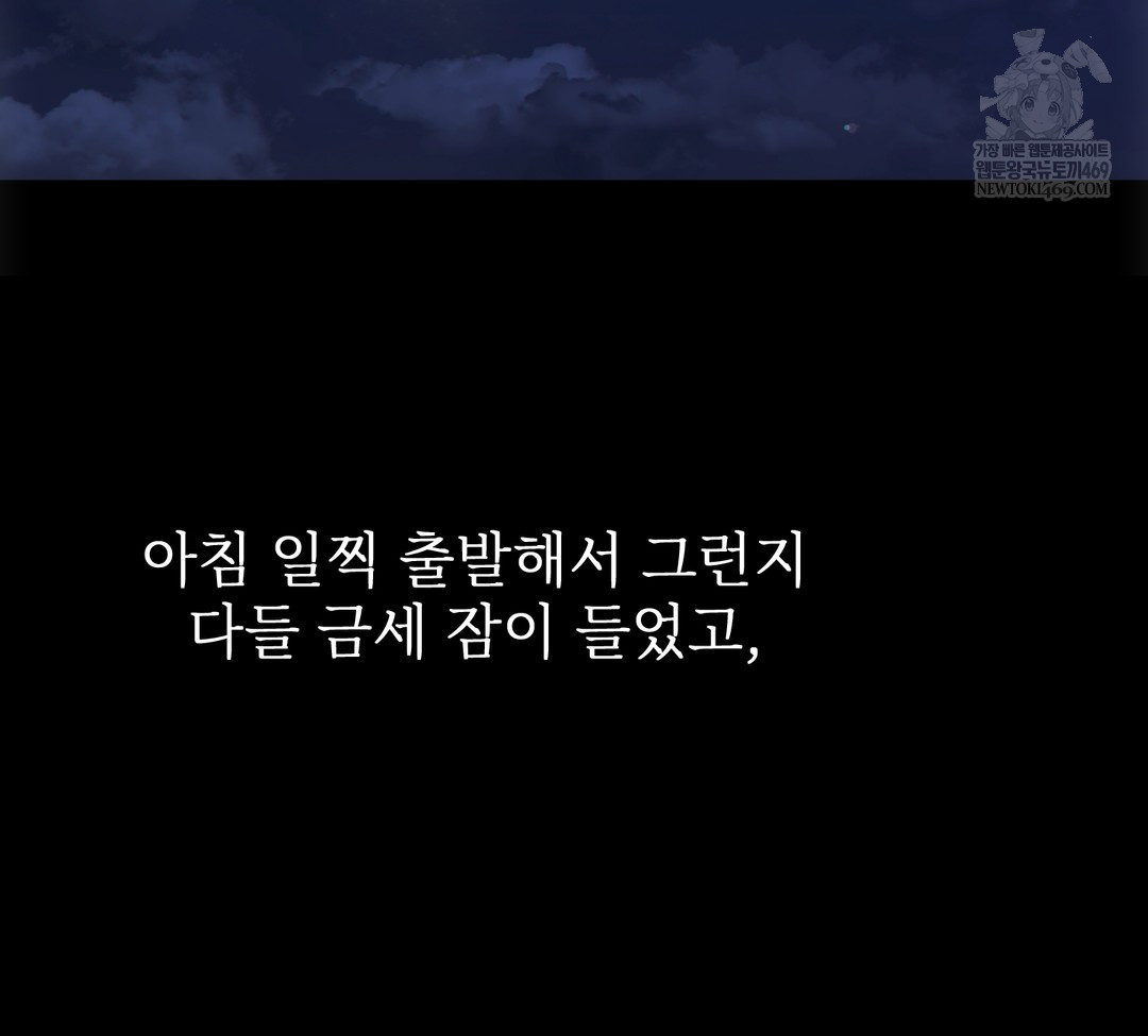 Slave Diary Raw - Chapter 34 Page 44