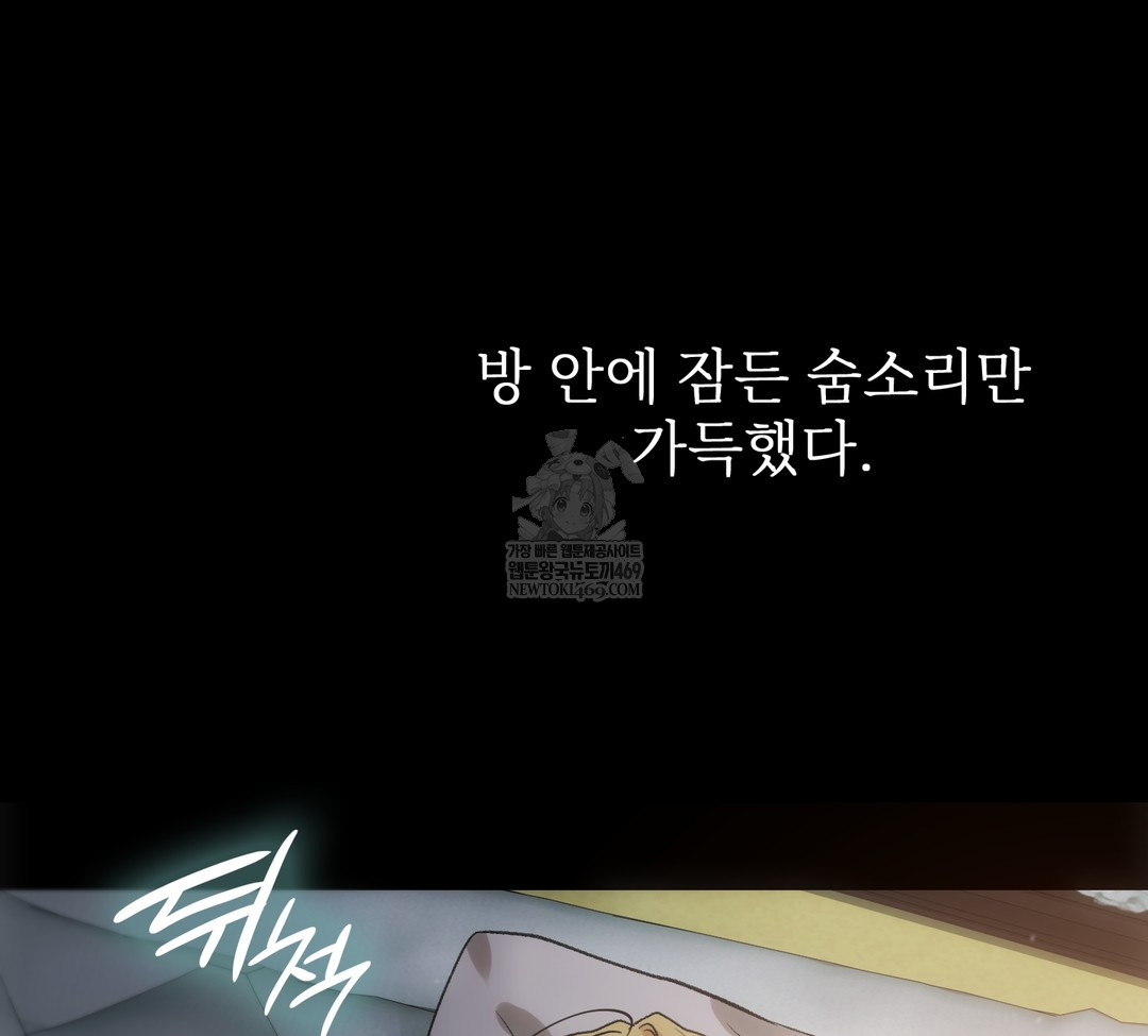 Slave Diary Raw - Chapter 34 Page 45