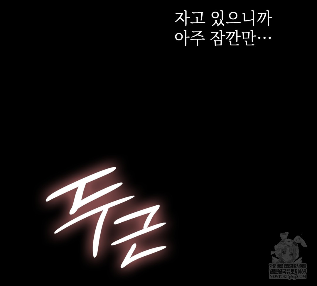 Slave Diary Raw - Chapter 34 Page 60