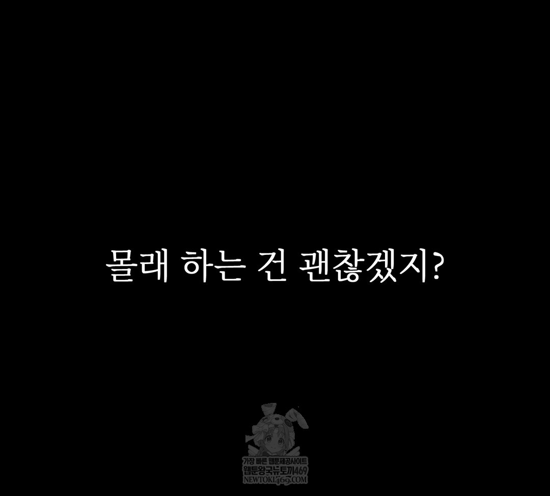 Slave Diary Raw - Chapter 34 Page 61