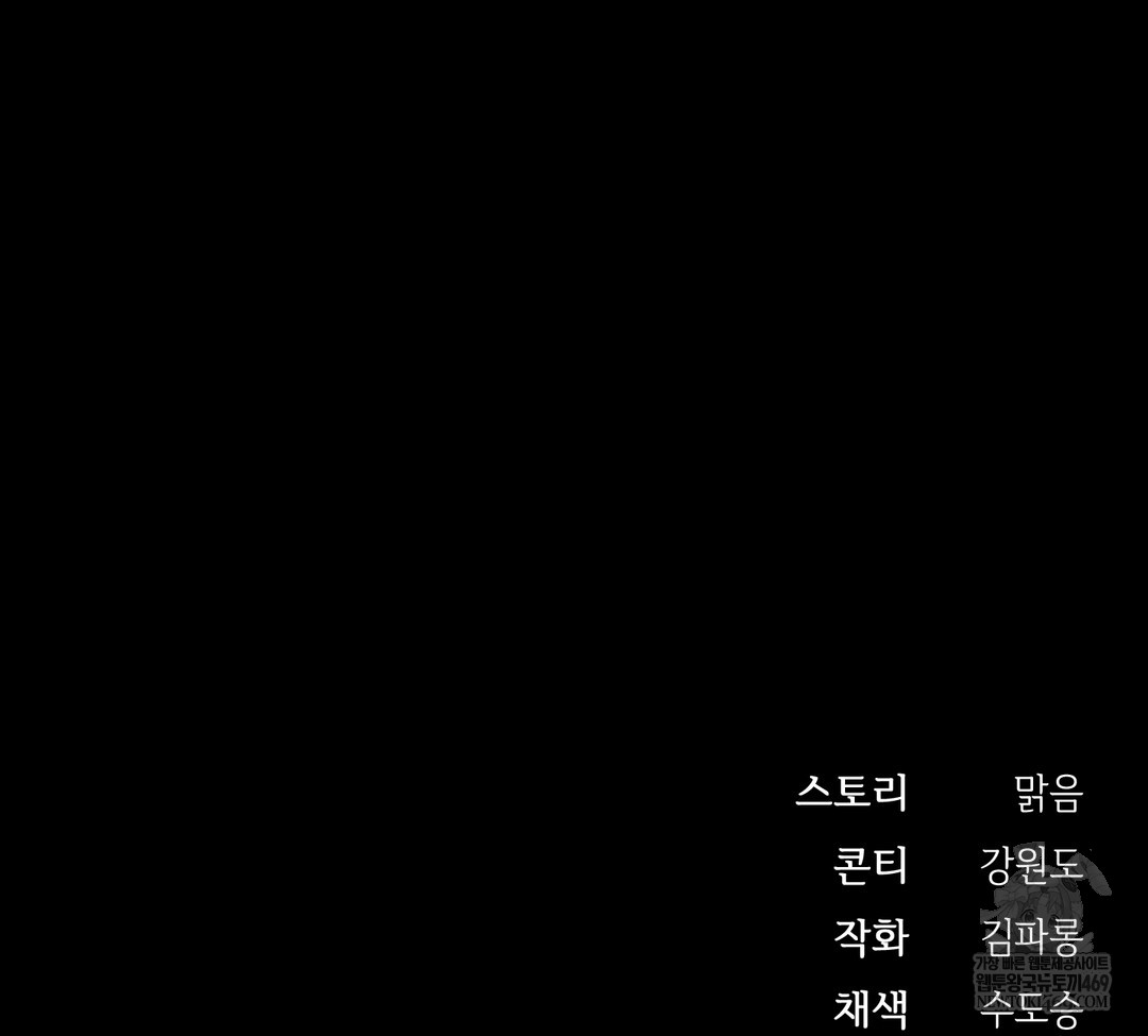 Slave Diary Raw - Chapter 34 Page 63