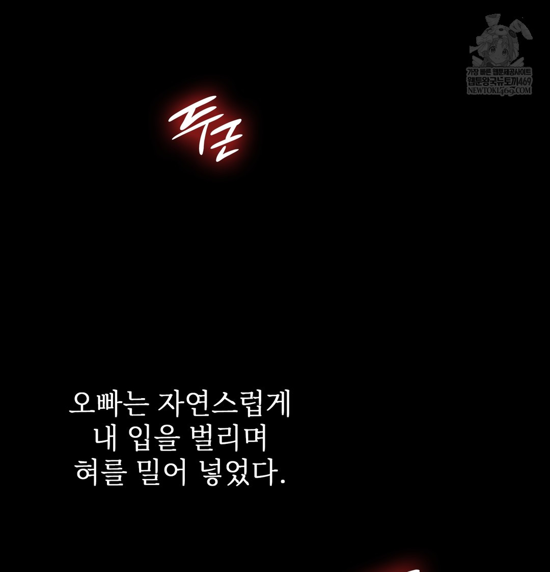 Slave Diary Raw - Chapter 35 Page 24