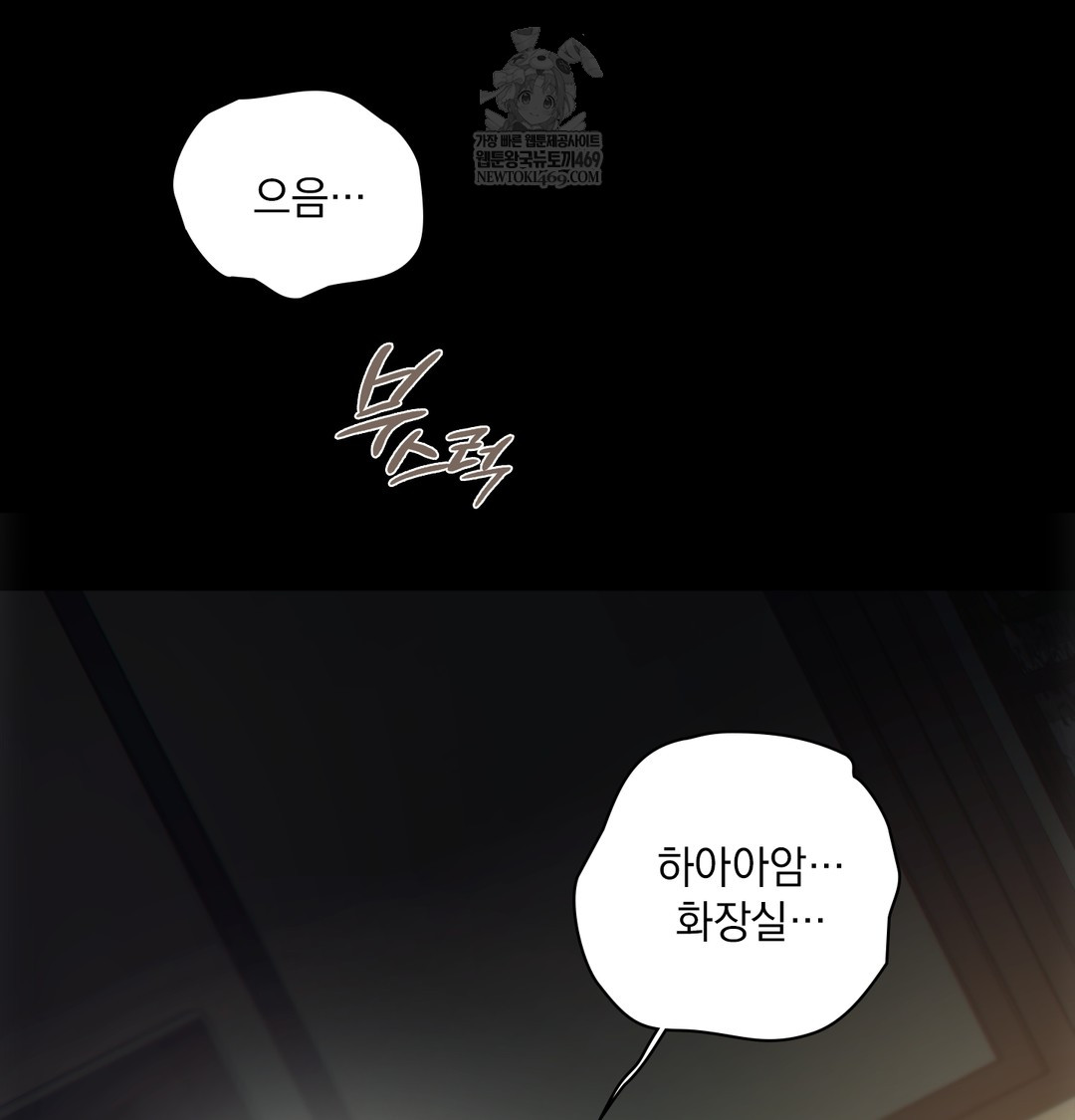 Slave Diary Raw - Chapter 35 Page 27